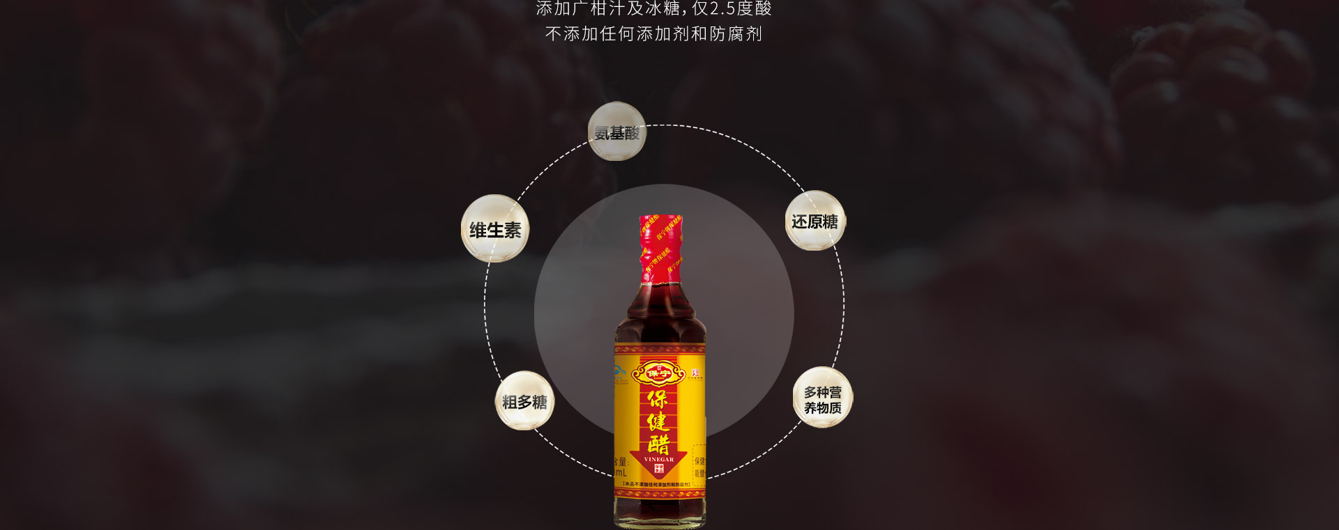 產品-保健醋飲系列_03.jpg