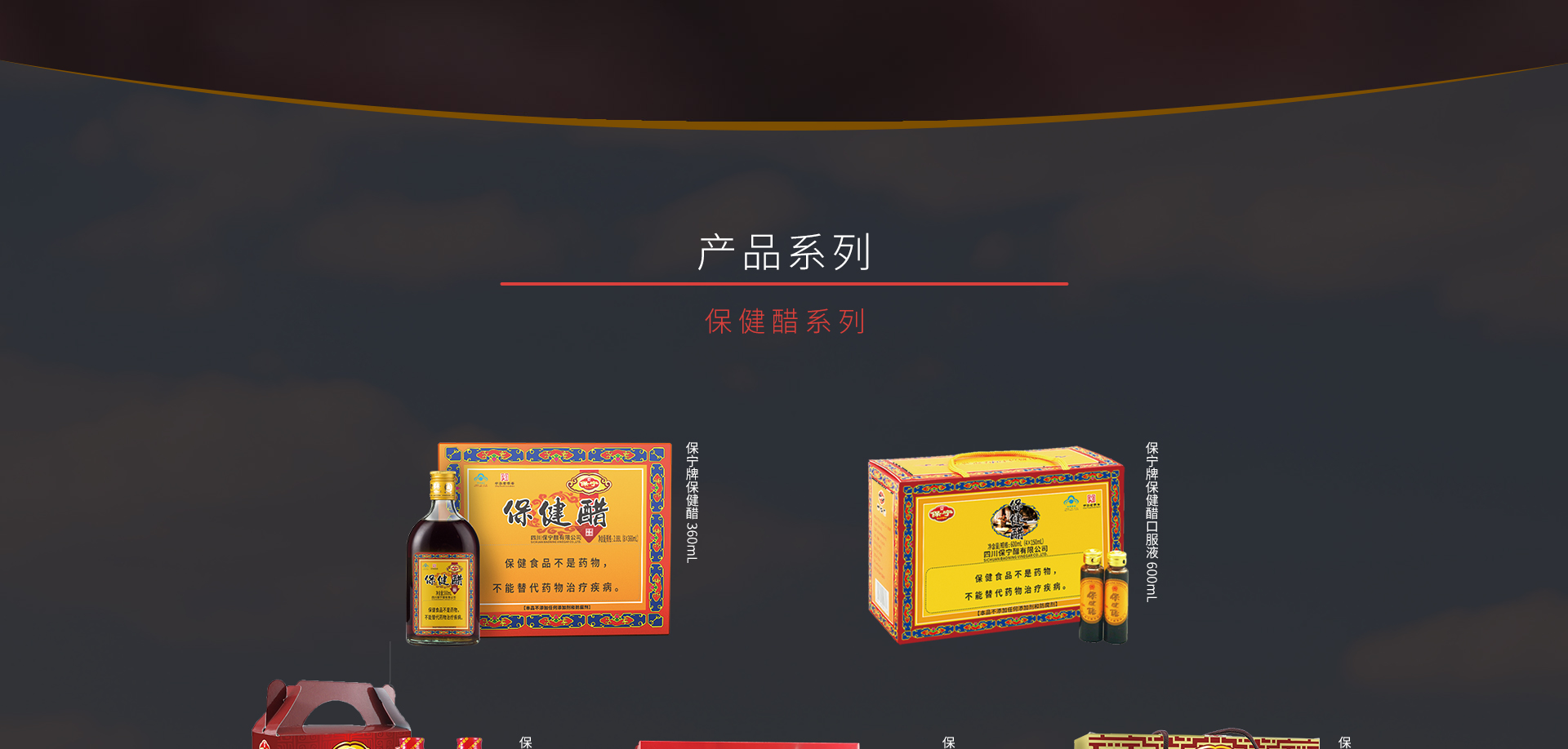 產品-保健醋飲系列_04.jpg