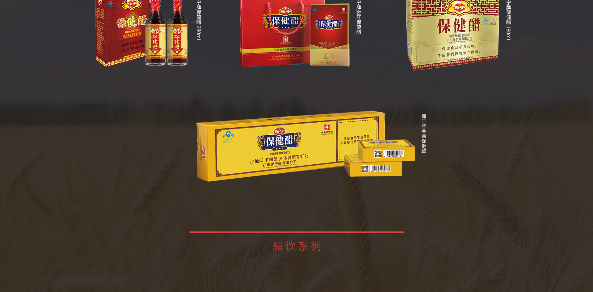 產品-保健醋飲系列_05.jpg